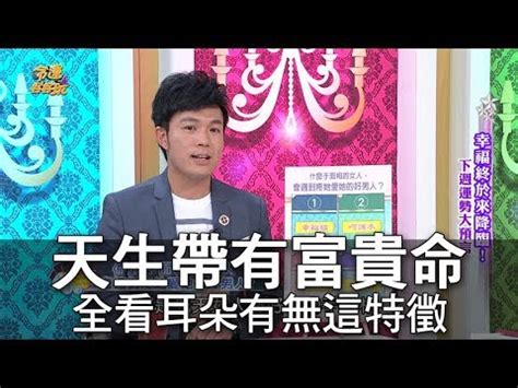 貼面耳|【貼面耳】面相耳朵緊貼腦袋代表什麼 